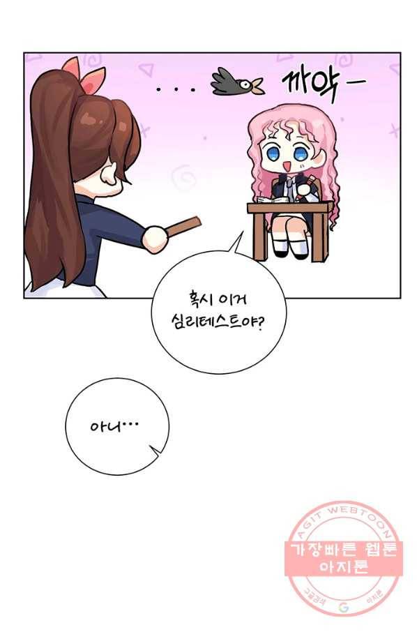 미연시는 1회차로 족하다 3화 19