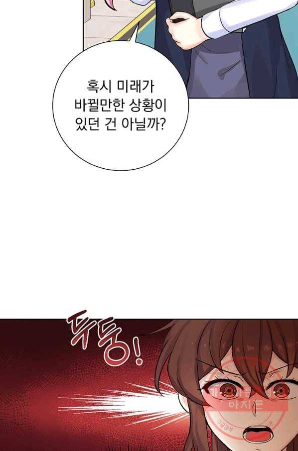 미연시는 1회차로 족하다 3화 21