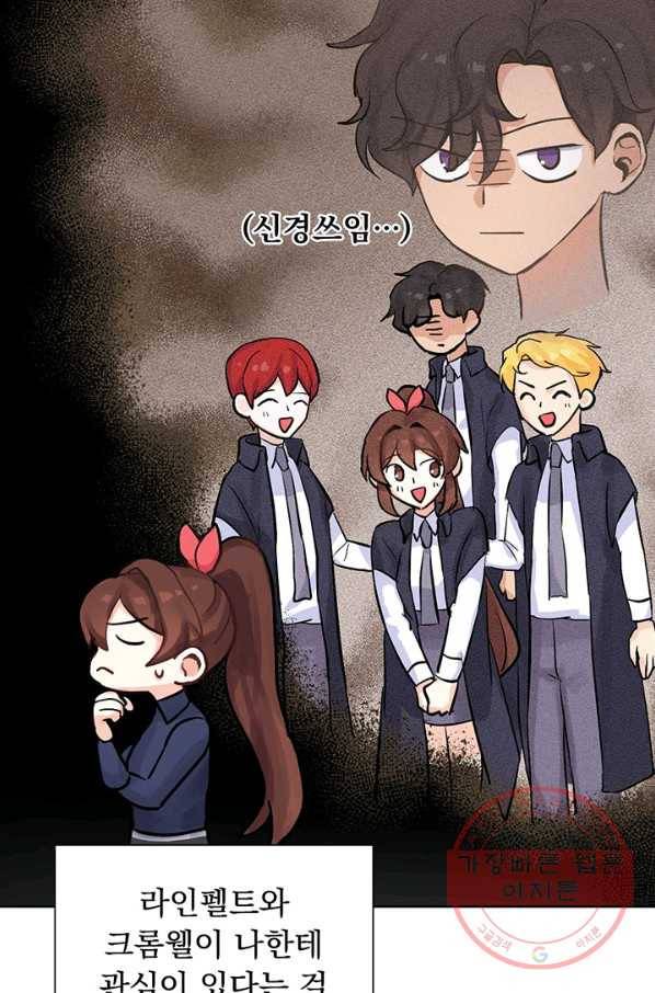 미연시는 1회차로 족하다 3화 23
