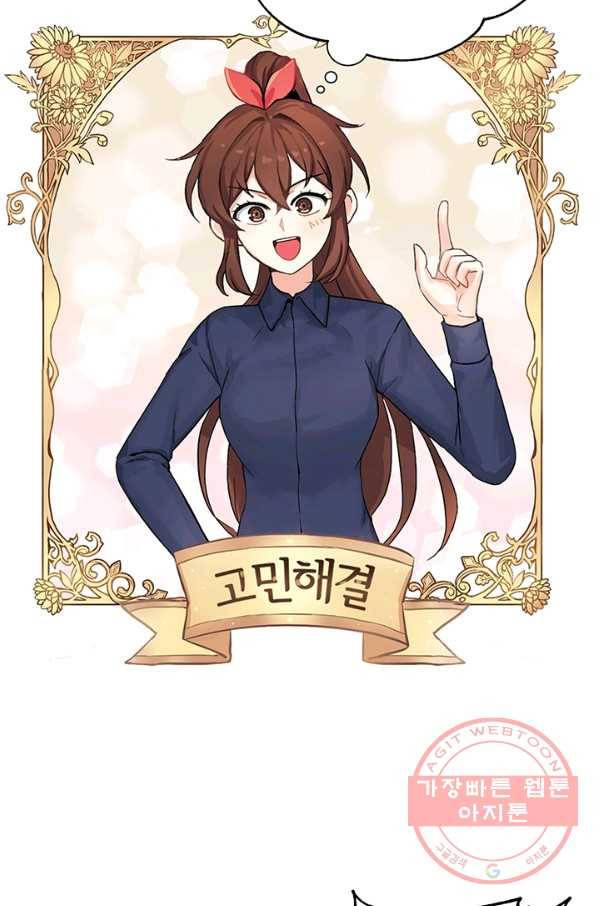 미연시는 1회차로 족하다 3화 25