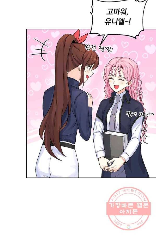미연시는 1회차로 족하다 3화 26