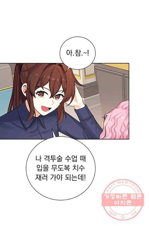 미연시는 1회차로 족하다 3화 27