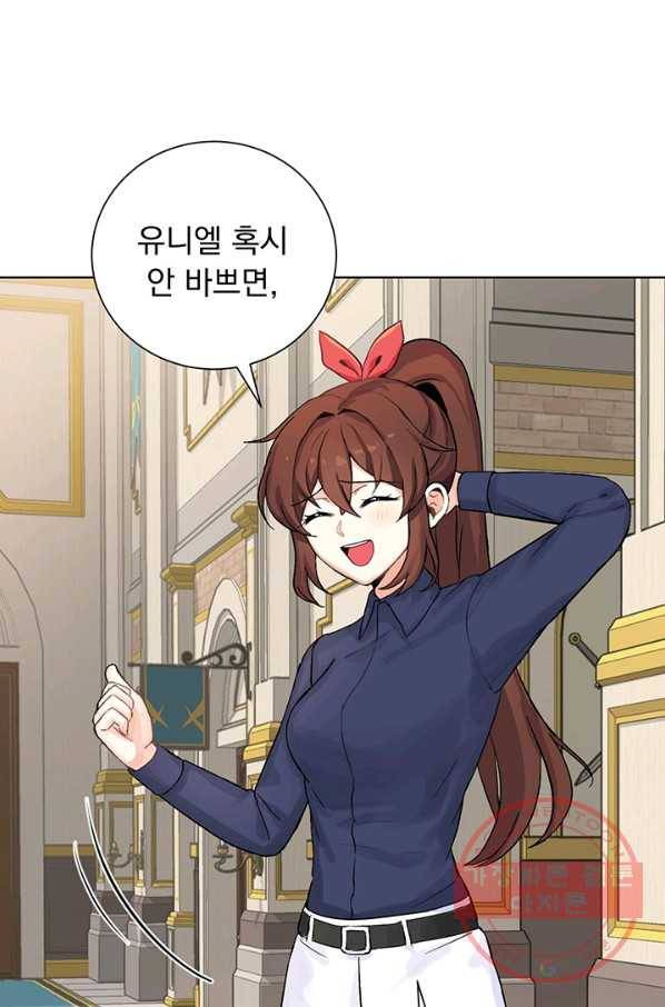 미연시는 1회차로 족하다 3화 28