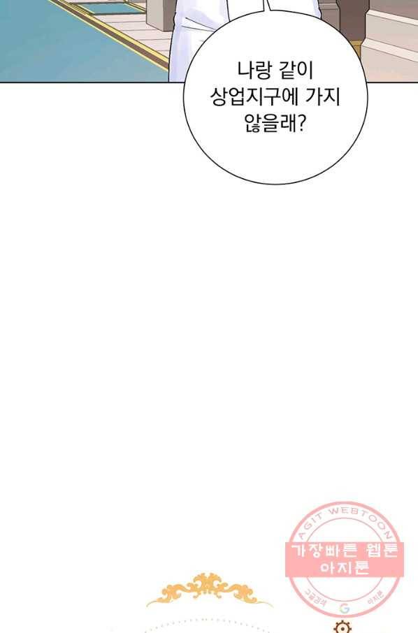 미연시는 1회차로 족하다 3화 29