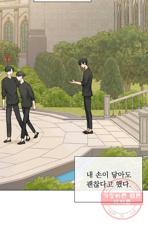 미연시는 1회차로 족하다 3화 32