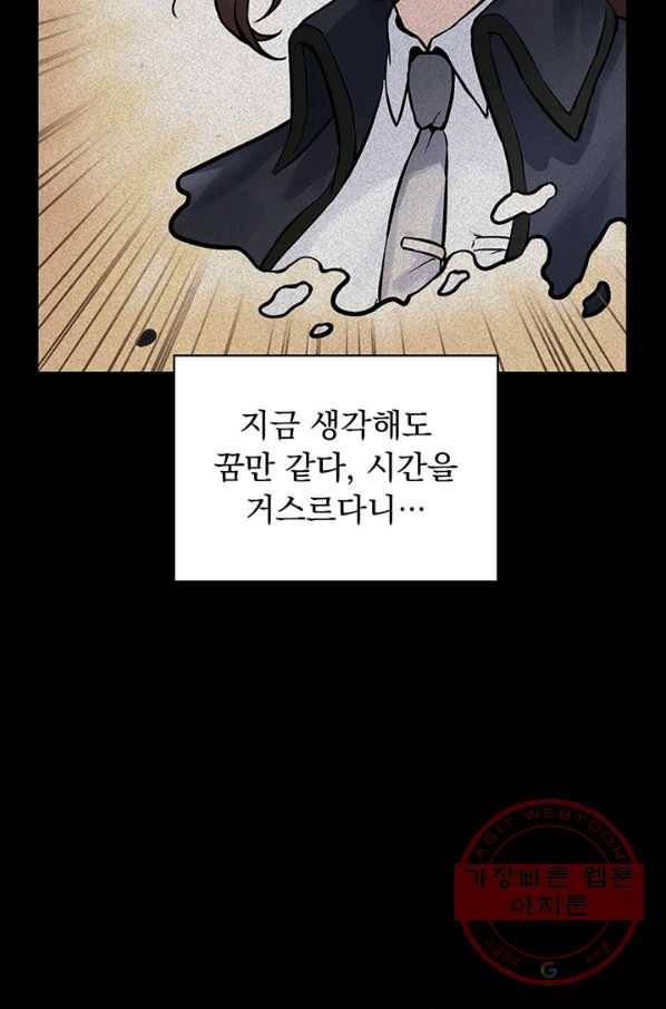 미연시는 1회차로 족하다 3화 37