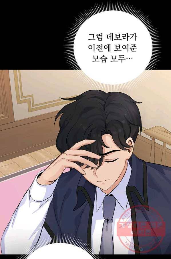 미연시는 1회차로 족하다 3화 38