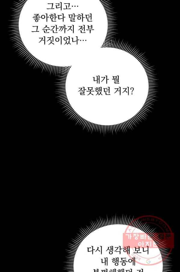 미연시는 1회차로 족하다 3화 39
