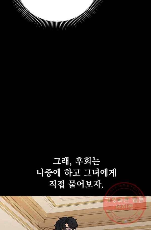 미연시는 1회차로 족하다 3화 41
