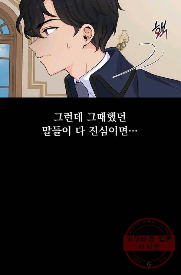 미연시는 1회차로 족하다 3화 43