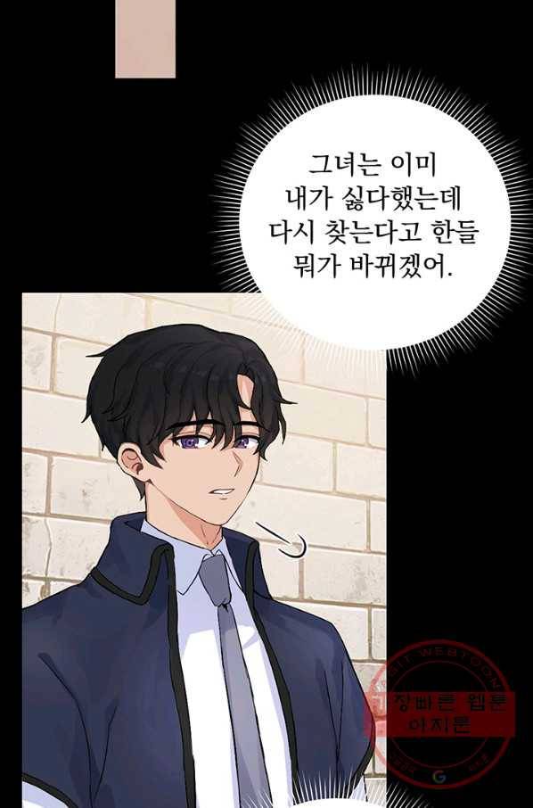 미연시는 1회차로 족하다 3화 46
