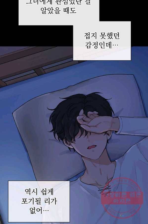 미연시는 1회차로 족하다 3화 50