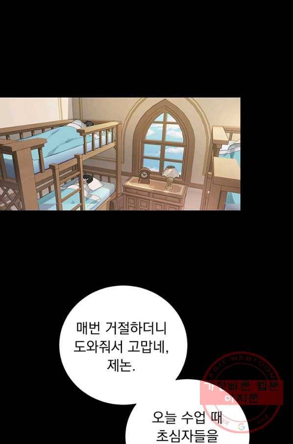 미연시는 1회차로 족하다 3화 52