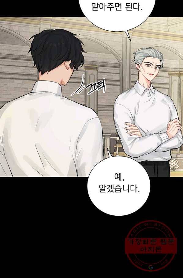 미연시는 1회차로 족하다 3화 53