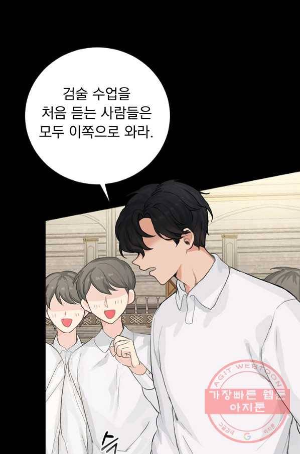 미연시는 1회차로 족하다 3화 54