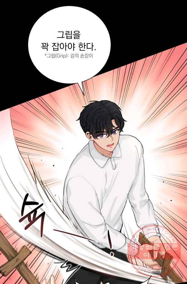미연시는 1회차로 족하다 3화 56