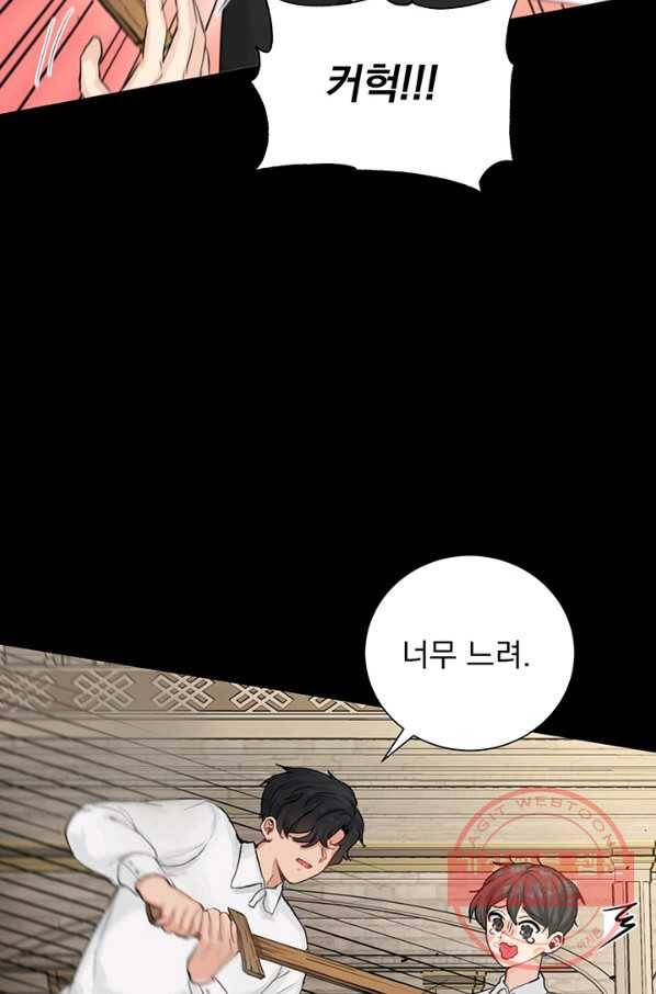 미연시는 1회차로 족하다 3화 57