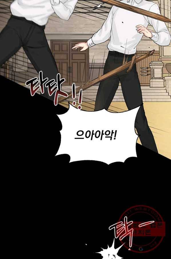 미연시는 1회차로 족하다 3화 58