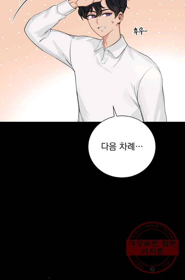 미연시는 1회차로 족하다 3화 60