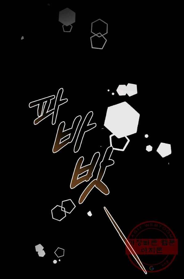 미연시는 1회차로 족하다 3화 61