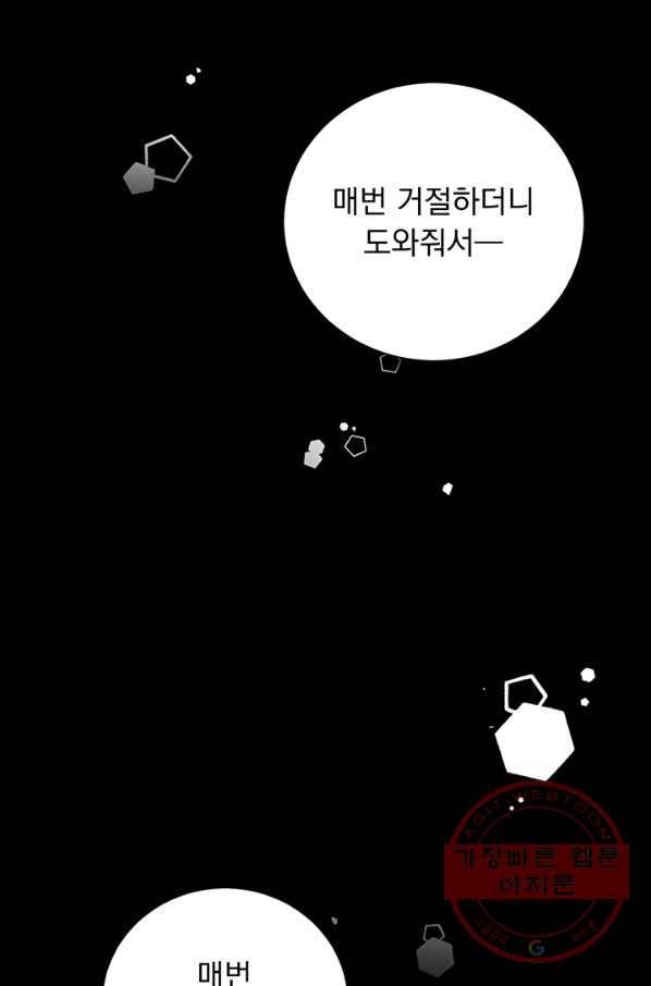 미연시는 1회차로 족하다 3화 67