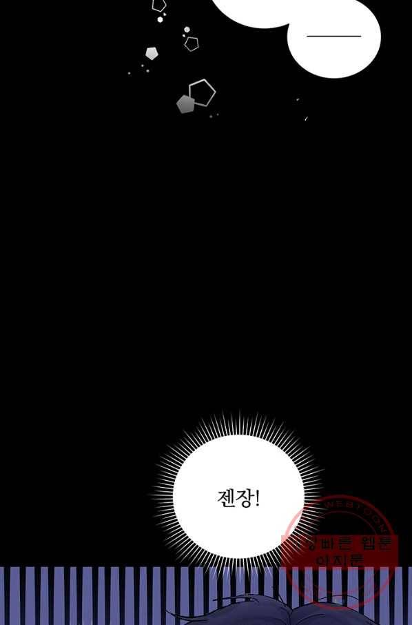 미연시는 1회차로 족하다 3화 69