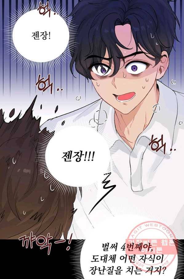 미연시는 1회차로 족하다 3화 70