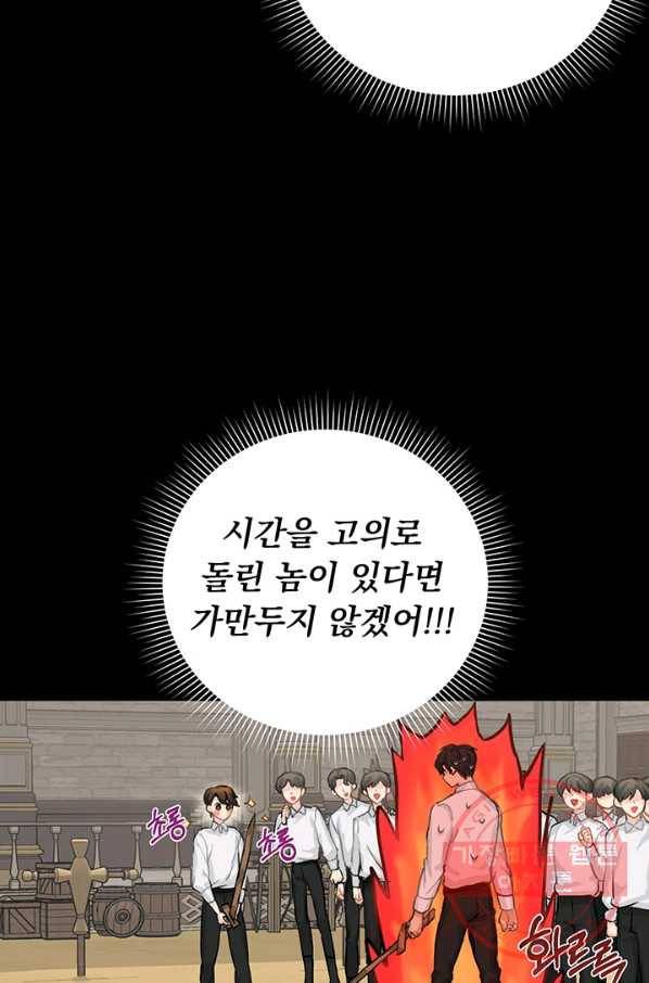 미연시는 1회차로 족하다 3화 71
