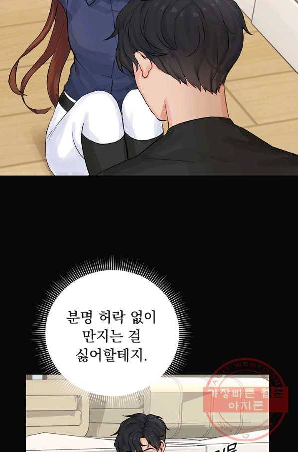 미연시는 1회차로 족하다 3화 77