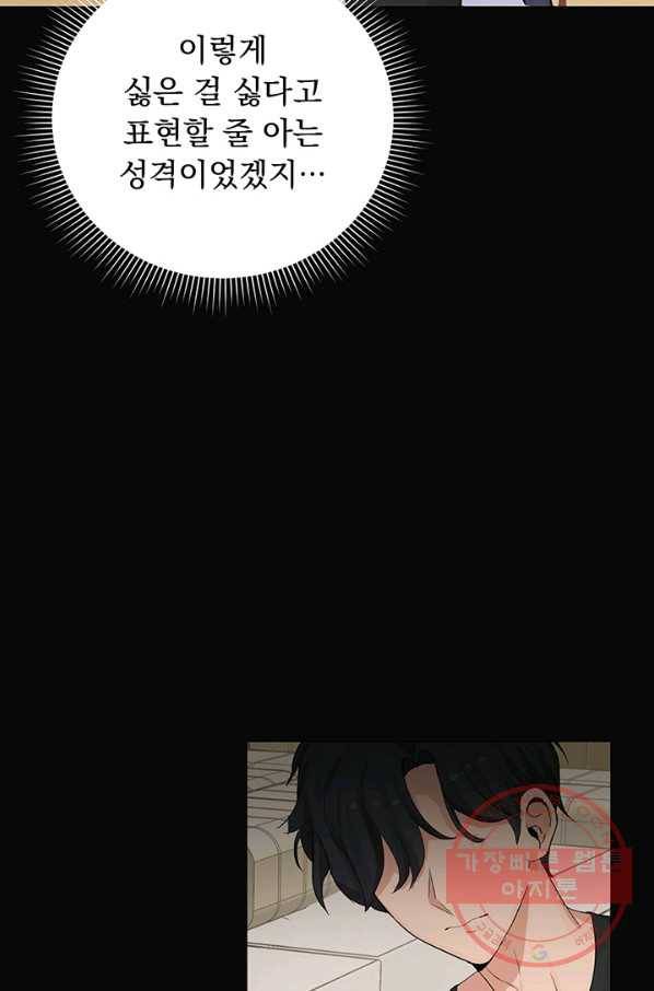 미연시는 1회차로 족하다 3화 80