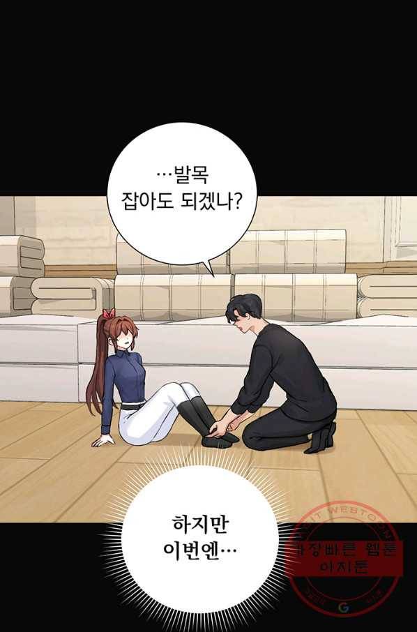 미연시는 1회차로 족하다 3화 82