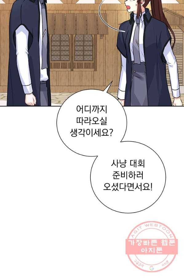 미연시는 1회차로 족하다 10화 5