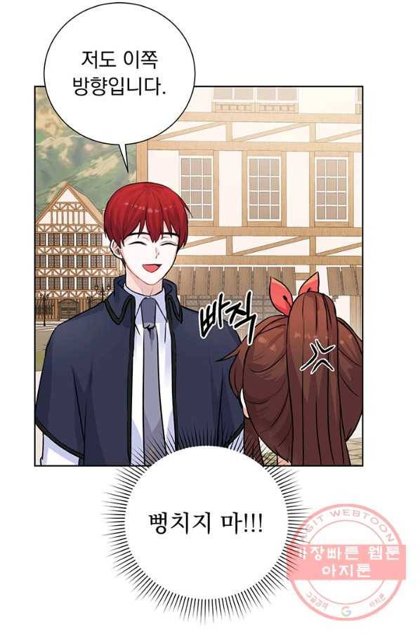 미연시는 1회차로 족하다 10화 6