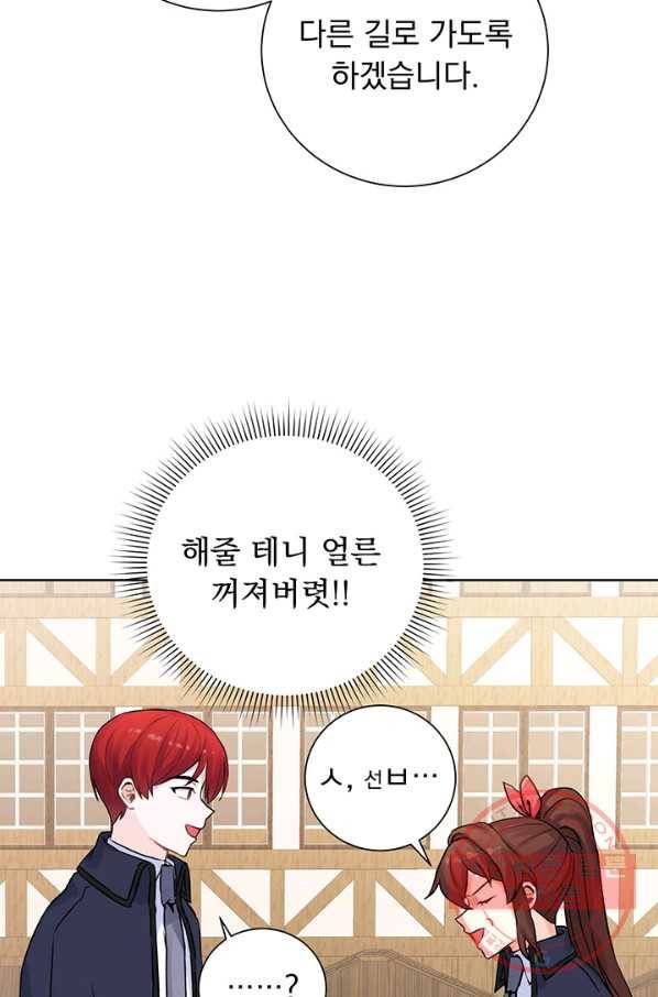 미연시는 1회차로 족하다 10화 9
