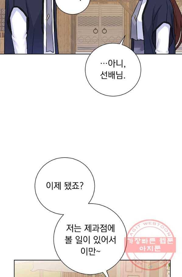 미연시는 1회차로 족하다 10화 10