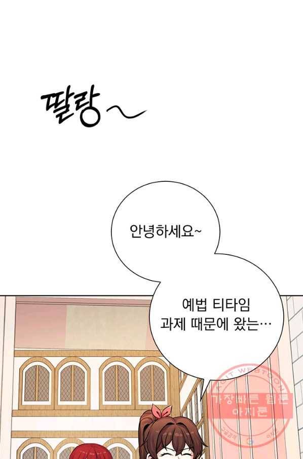 미연시는 1회차로 족하다 10화 12