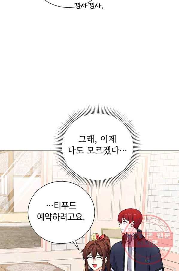 미연시는 1회차로 족하다 10화 15