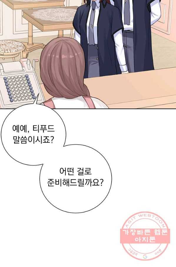 미연시는 1회차로 족하다 10화 16