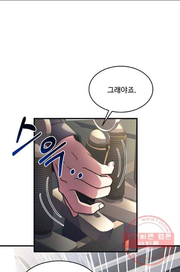 역대급 창기사의 회귀 8화 3