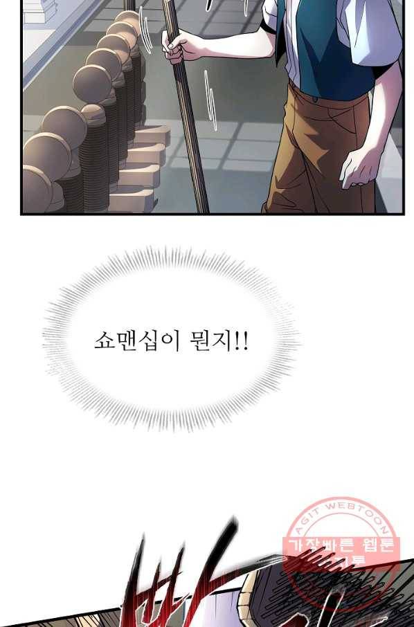 역대급 창기사의 회귀 8화 7