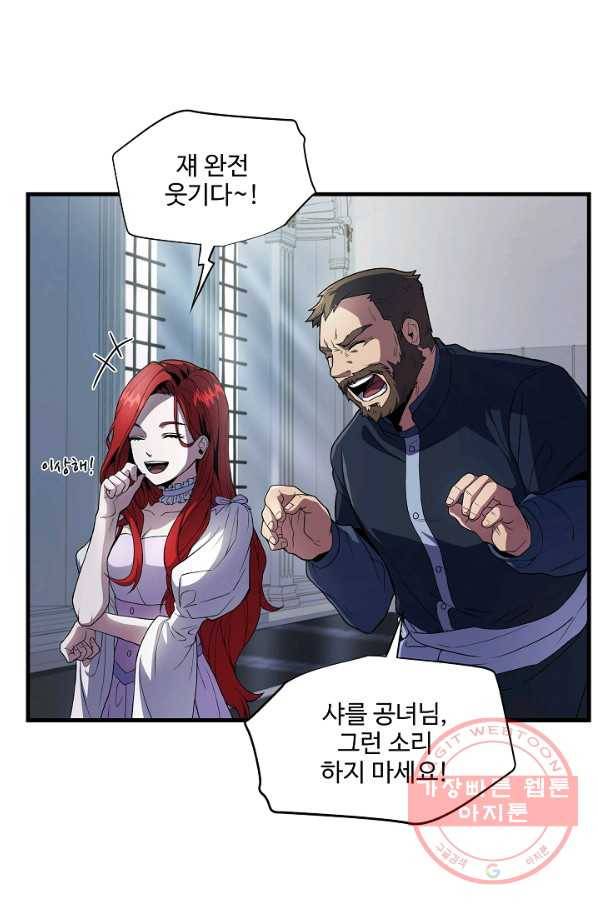 역대급 창기사의 회귀 8화 11