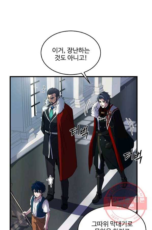 역대급 창기사의 회귀 8화 12