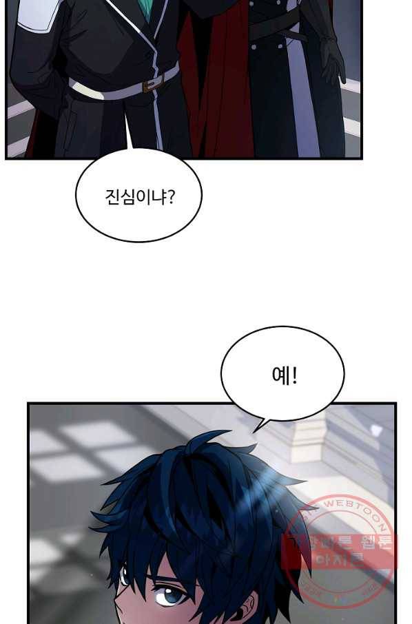 역대급 창기사의 회귀 8화 14