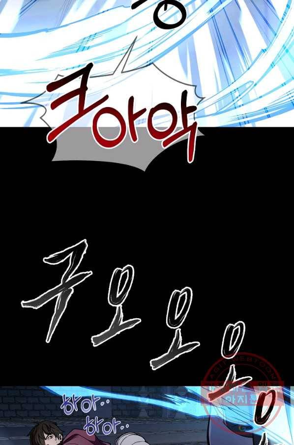 역대급 창기사의 회귀 13화 3