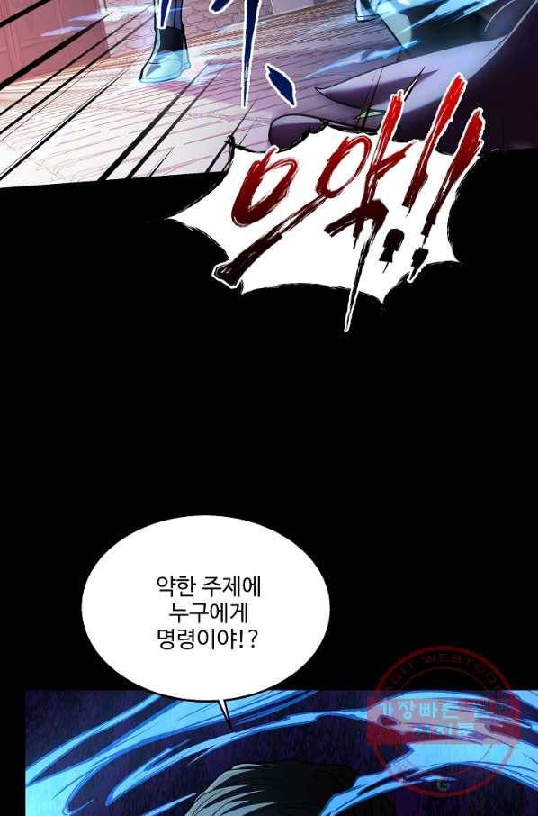 역대급 창기사의 회귀 13화 6