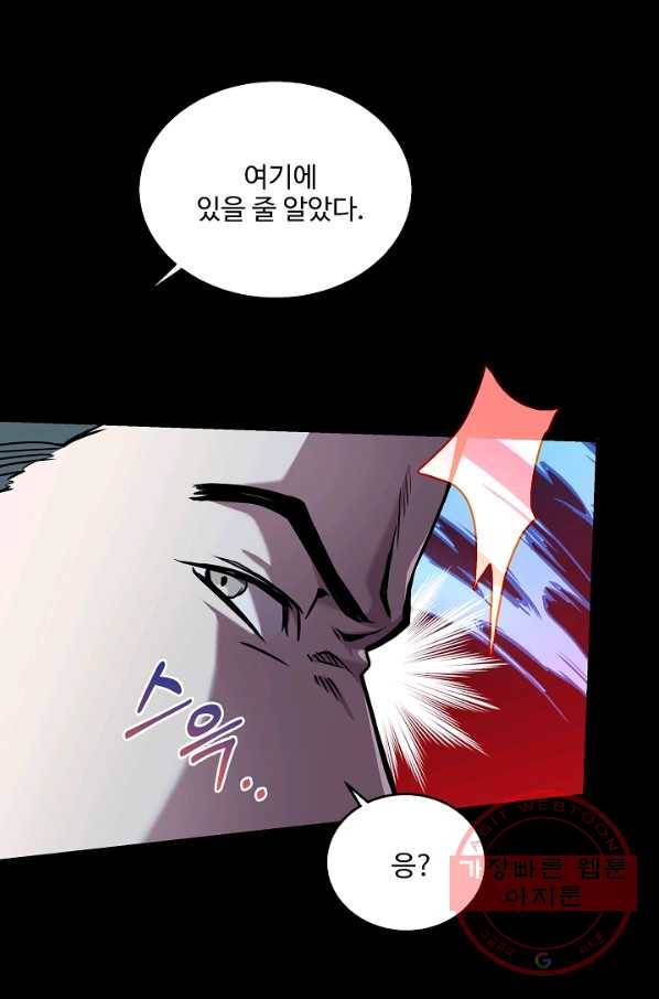 역대급 창기사의 회귀 13화 8