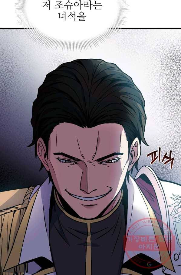 역대급 창기사의 회귀 13화 16