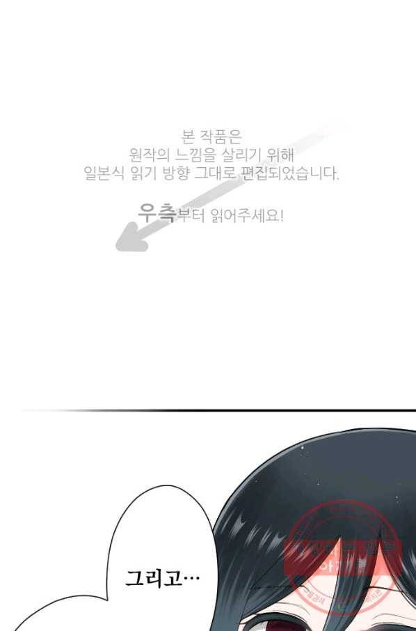 왕자 따위 필요 없어 148화 1
