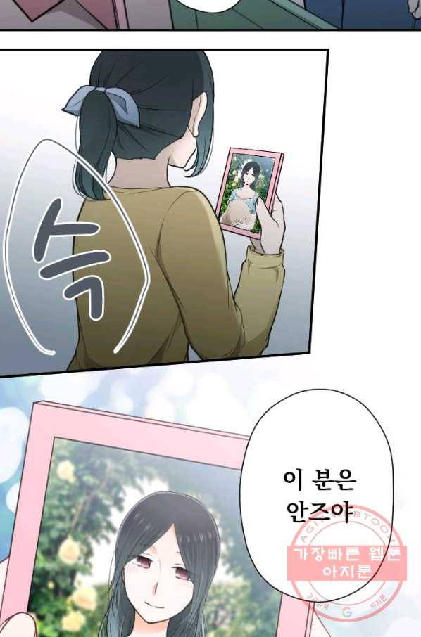 왕자 따위 필요 없어 148화 5