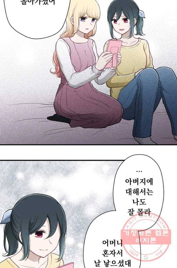 왕자 따위 필요 없어 148화 9